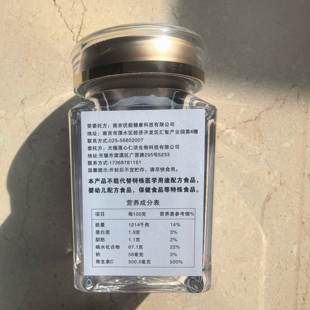 谦谦为自己定制的 以色列白番茄 每日3片 30片/ 瓶 成分表控