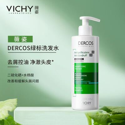 薇姿Vichy控油去屑洗发水法版