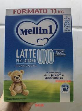 现货意大利美林mellin一段奶粉新生儿6个月宝宝1100g