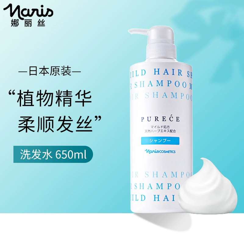 娜丽丝日本进口悠纯柔顺洗发乳滋养温和清爽顺滑效期