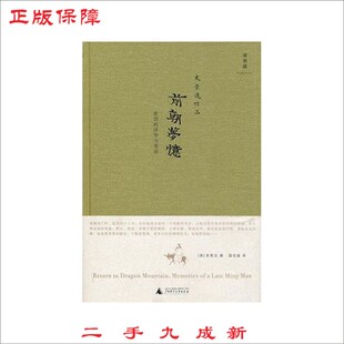 九成新 /前朝梦忆 张岱的浮华与苍凉 (套装默认单本)