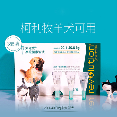 大宠爱体内外一体滴剂驱虫药