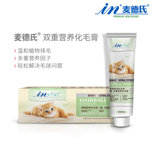 麦德氏inkat猫咪双重营养化毛膏