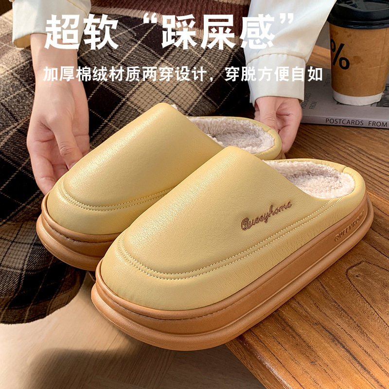 时尚PU皮面防水棉拖鞋女男情侣拖鞋厚底防滑室内家居鞋可外穿冬季