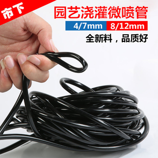 7PE毛管花园园艺农用大棚温室滴灌喷雾头微喷管 浇水浇花4