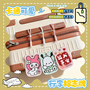 行李箱标识牌防丢绳旅行箱挂牌登记牌识别挂件皮质吊牌多功能标签