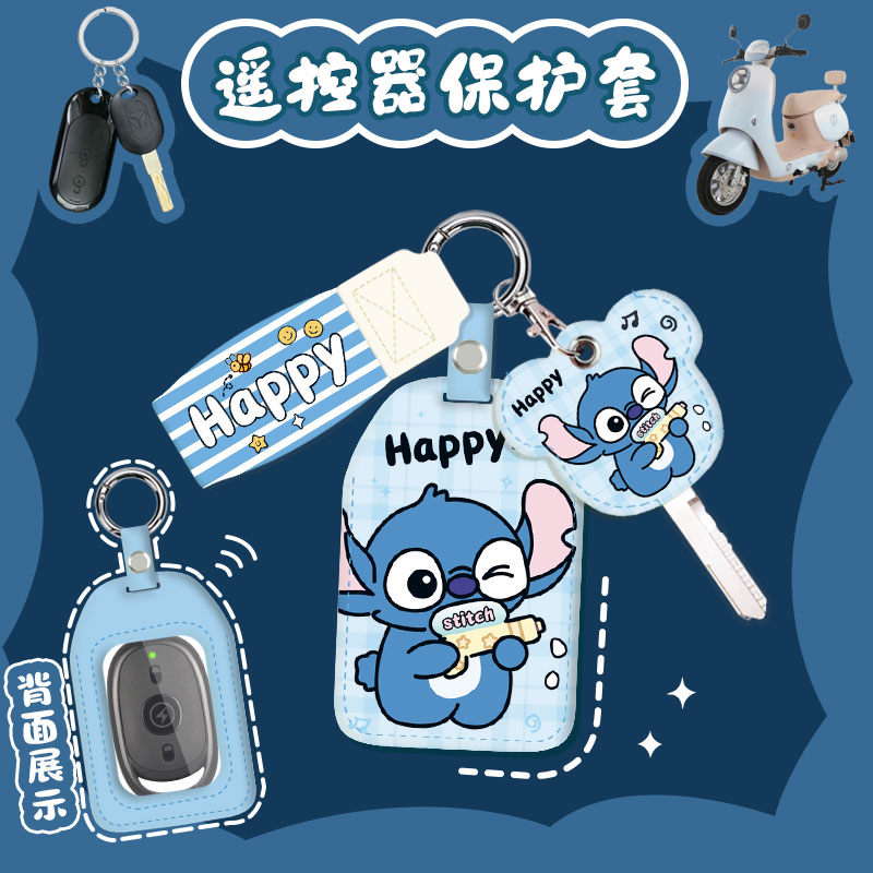 电瓶车遥控器外壳套可爱钥匙皮套锁匙套钥匙扣电动车遥控器保护套