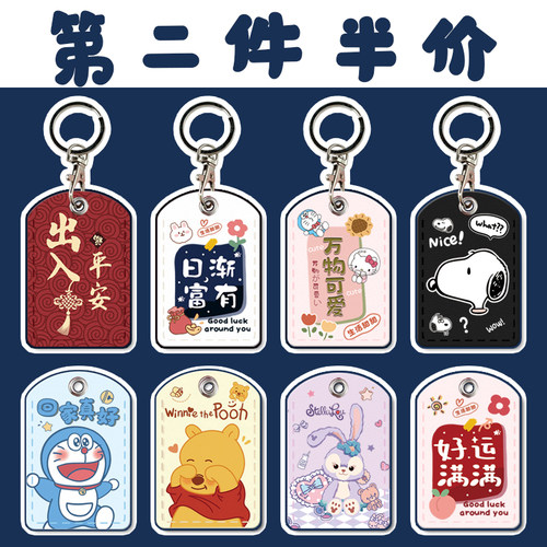 可爱门禁套滴胶长方形电动车nfc