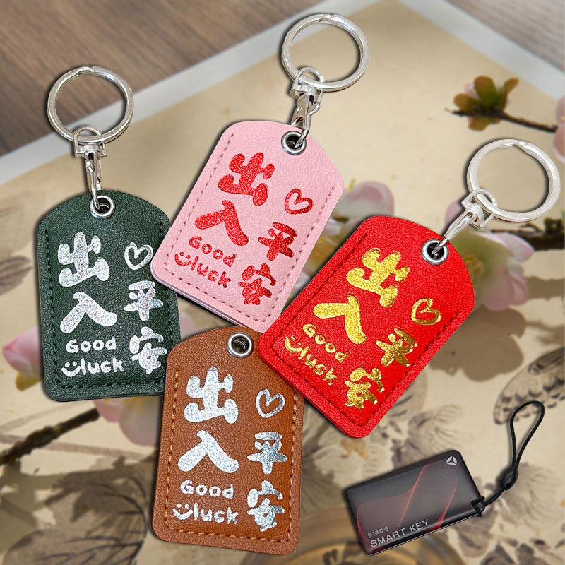 电动车nfc卡保护套小区门禁卡套钥匙扣创意烫金小卡套软PU长方形