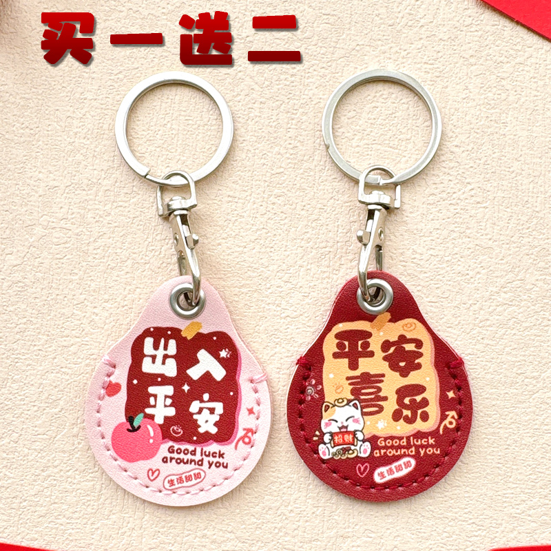 小区电梯磁扣保护套水滴形保护套门禁卡套水滴型圆形门禁卡感应套