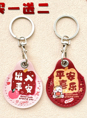 小区电梯磁扣保护套水滴形保护套门禁卡套水滴型圆形门禁卡感应套