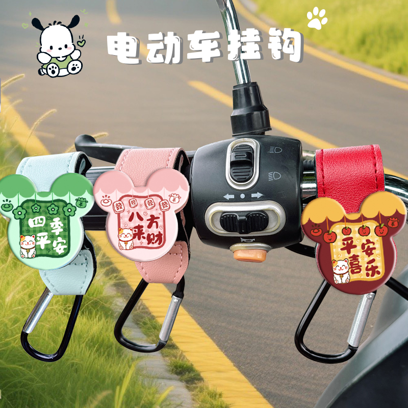 可爱电动车电车前置头盔挂钩免打孔自行车婴儿车推车外卖通用挂钩