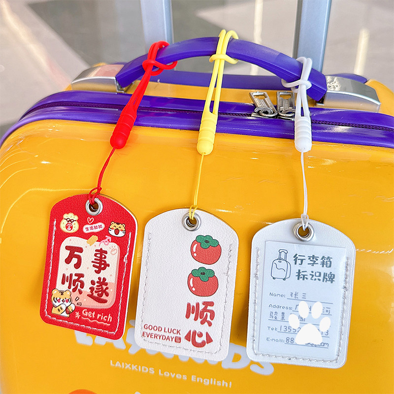 行李箱吊牌写名字行李牌标签旅行箱托运挂件标识旅行标签失挂牌