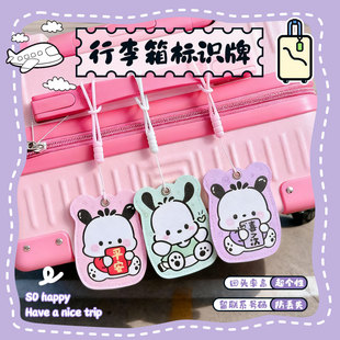 行李箱挂牌飞机高铁防丢可爱姓名牌卡片套手写名字标识牌卡通可爱