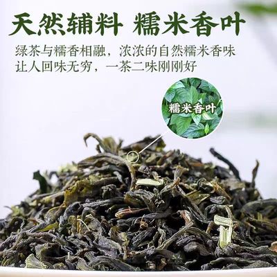 糯米香云南绿茶糯香柠檬茶麒麟大口茶底青青糯山烘青散茶叶滇绿