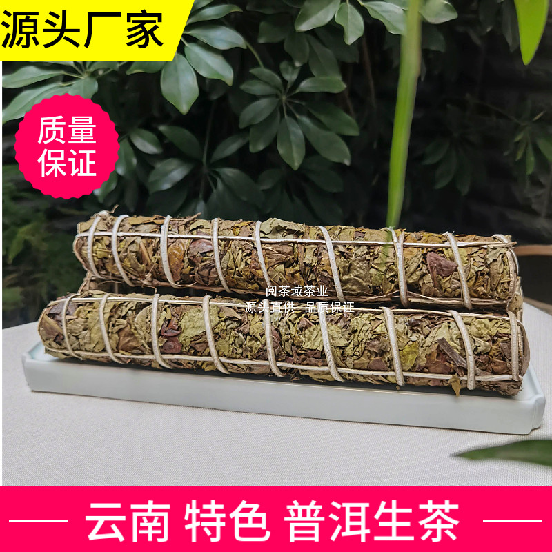云南传统手工特色茶江城老帕卡普洱茶生茶老黄片普洱生茶老叶子