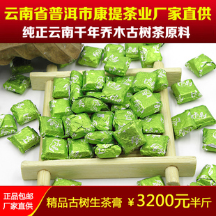 云南普洱茶叶正品康提茶业卡朵千年古树普洱茶膏茶珍茶晶特价包邮
