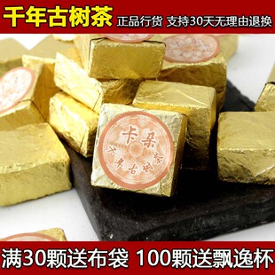 云南普洱茶叶 正品康提卡朵千年古树 精品迷你小沱茶熟茶特价包邮