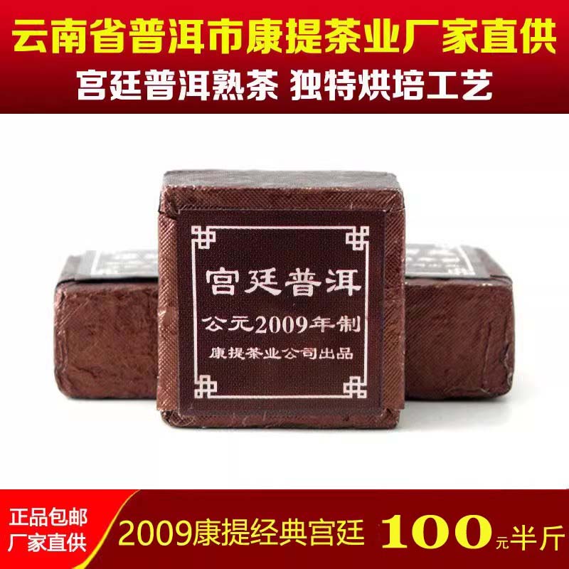 康提公元2003年普洱卡朵迷你茶业