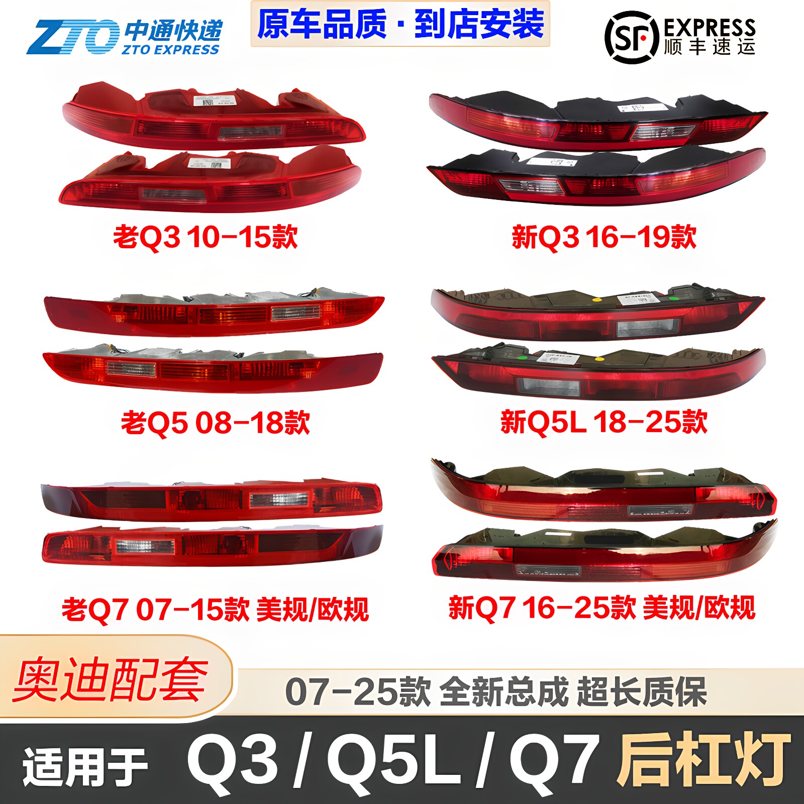奥迪原装后杠灯总成后雾灯倒车灯