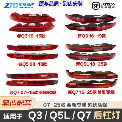 适用奥迪Q5L Q3 Q5 Q7后杠灯后保险杠灯后尾灯倒车灯后雾灯灯罩壳