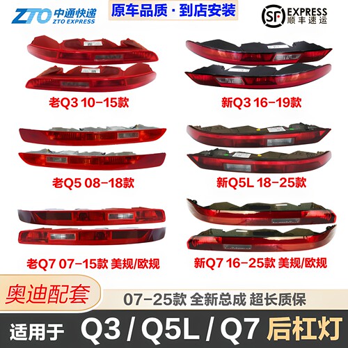 奥迪原装后杠灯总成后雾灯倒车灯