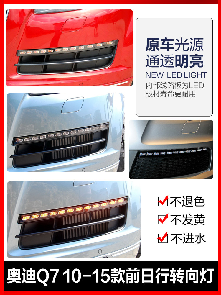 AUDI Q7 앞 범퍼에 적합 LED 바 라이트 앞 범퍼 주간 주행 등 앞 방향 지시등 앞 안개등 운전 등