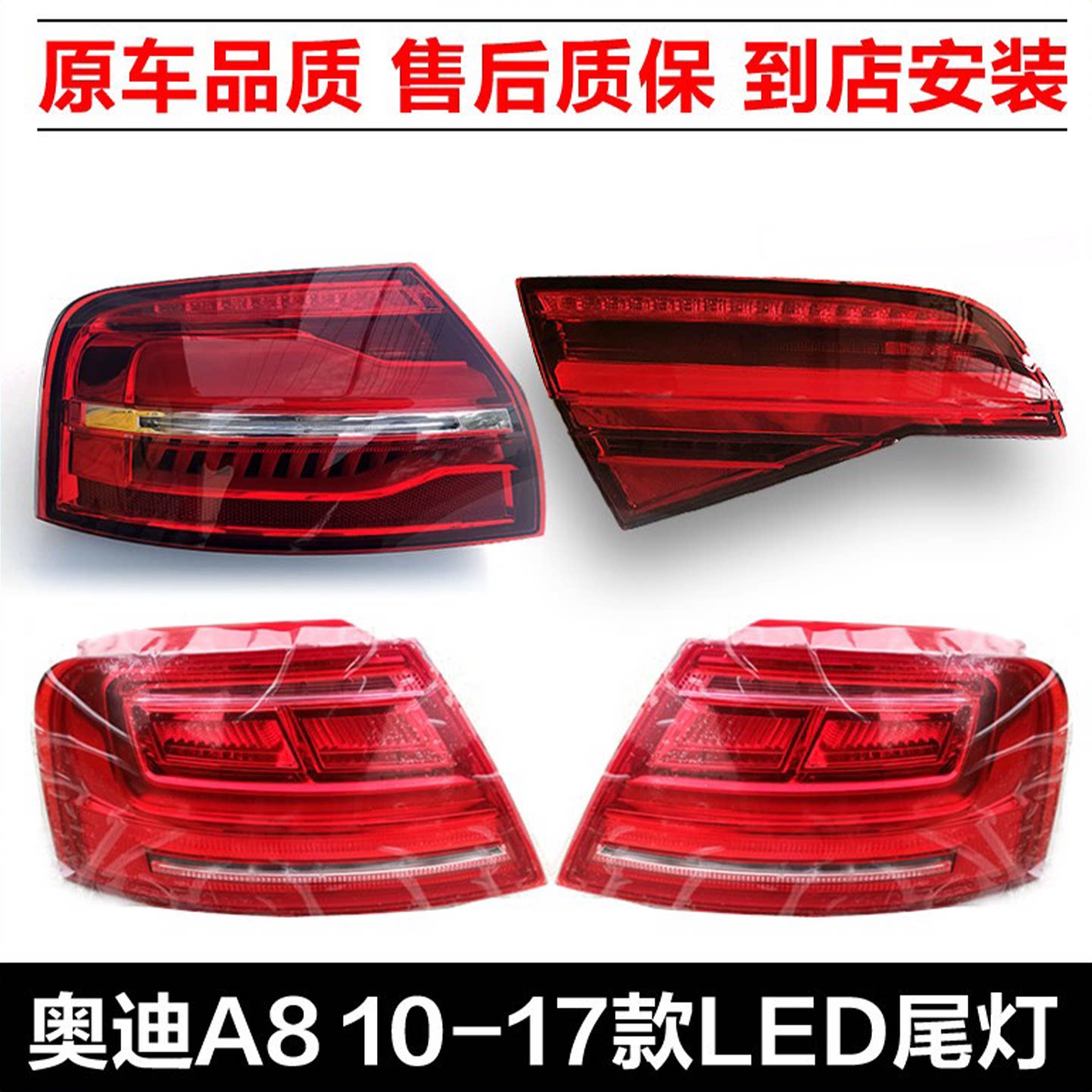 适用奥迪A8尾灯D4PA 10-13后大灯14-17倒车灯后转向灯LED灯泡总成