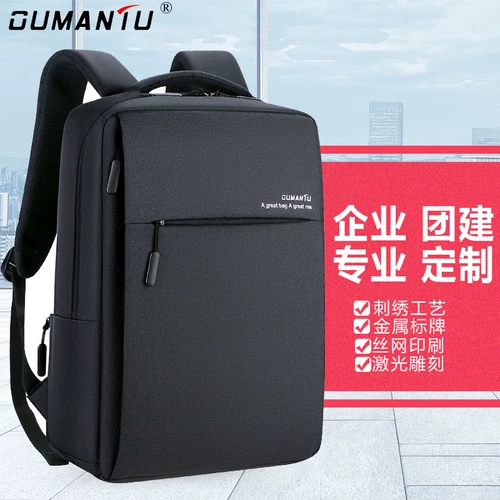 Ноутбук, школьный рюкзак для школьников, бизнес-версия, с печатью вашего логотипа
