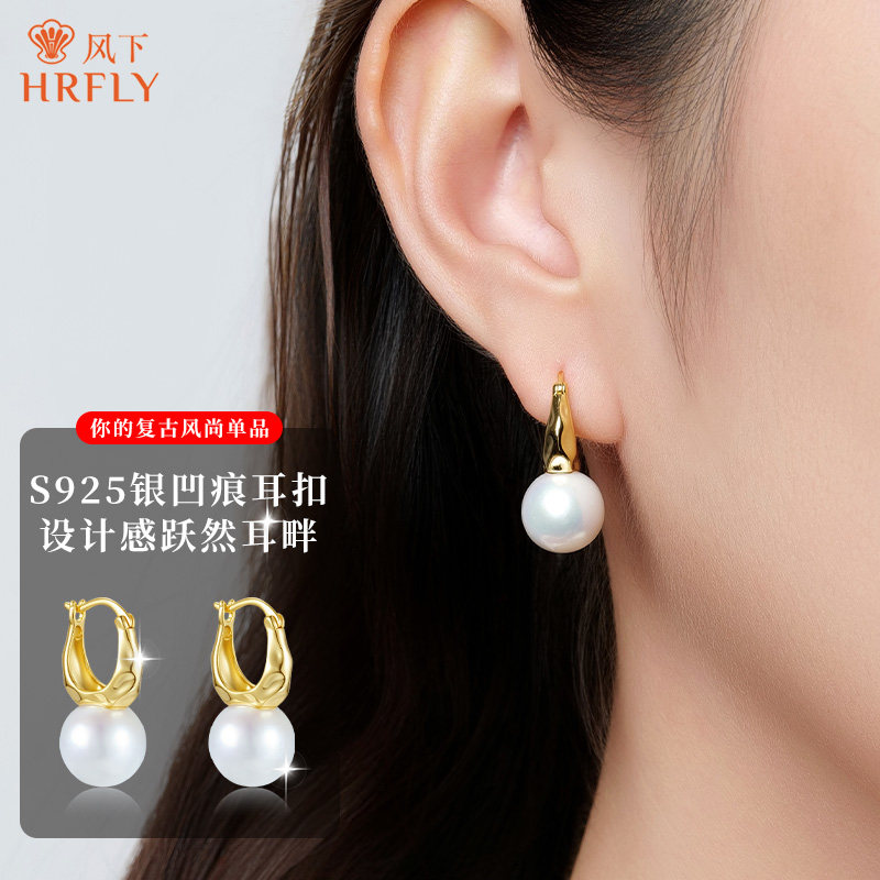 风下Hrfly 爱迪生珍珠耳扣10-11MM白色珍珠耳环优雅百搭 礼盒包装,珠宝/钻石/翡翠,耳饰,淘宝优惠券,粉丝福利购,淘宝优惠卷