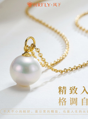 风下Hrfly 爱迪生珍珠吊坠 简约百搭白色淡水珍珠挂坠 礼盒包装