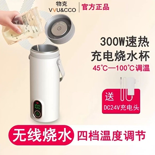 充电式烧水杯户外烧开水新款无线电热杯旅行便携冲奶电加热保温杯