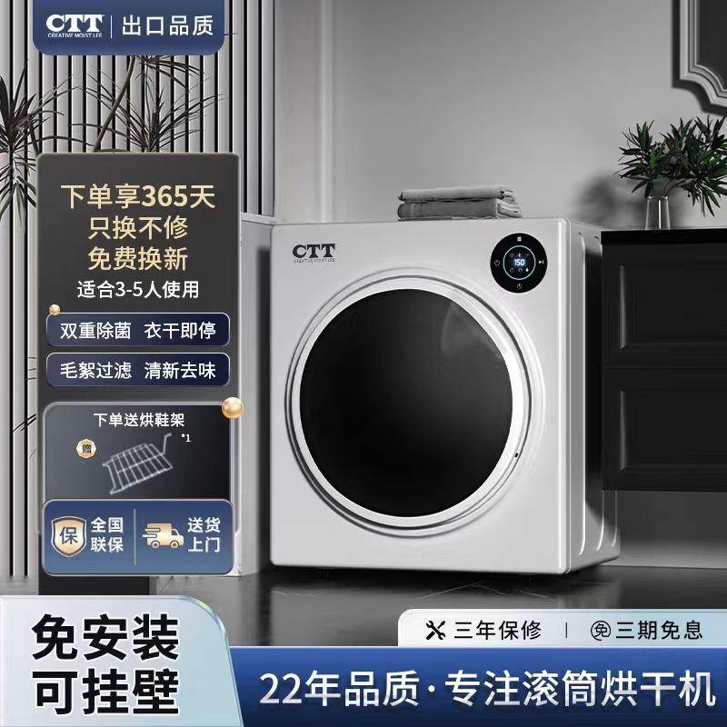 出口家用滚桶烘干机节能高效杀菌除螨衣干即停静音护衣智能烘干机