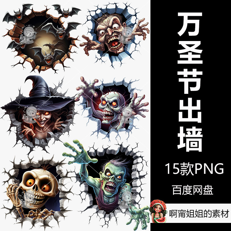 Midjourney万圣节僵尸出洞手绘装饰剪贴画插画PNG免抠设计素材新