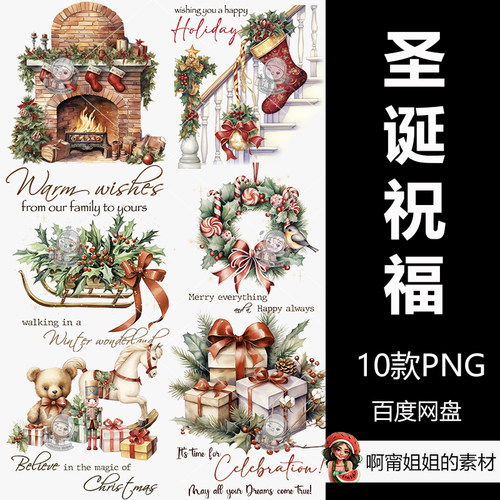 温馨圣诞祝福升华包手绘水彩装饰剪贴画T恤水杯PNG免抠设计素材新