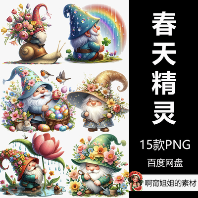 Midjourney春天侏儒剪贴画手绘水彩精灵装饰PNG免抠设计素材高清