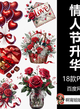 高清红色玫瑰情人节升华手绘水彩剪贴画插图PNG免抠设计素材新品