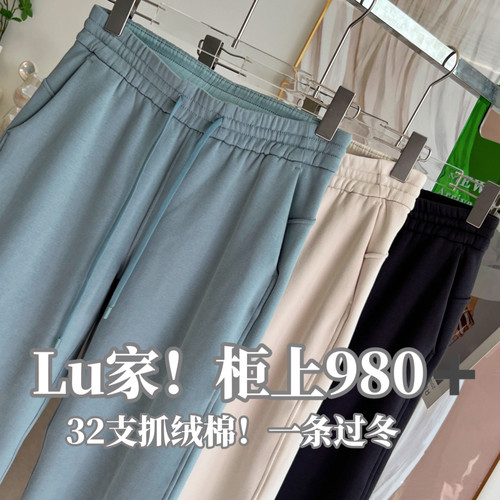 Lu家Loungef**加绒加厚显瘦小个子窄版直筒裤女长裤冬运动瑜伽裤