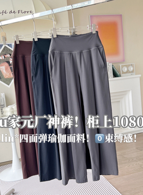 L家Alig*裸感女士运动阔腿裤高腰运动健身瑜伽裤修身显瘦弹力长裤