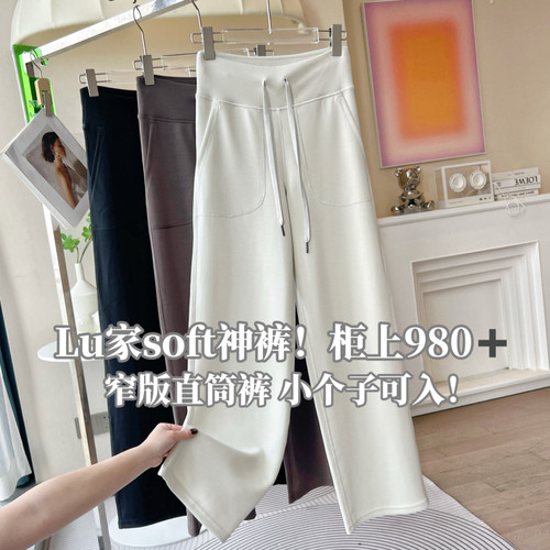 LU家Soft神裤~窄版直筒裤