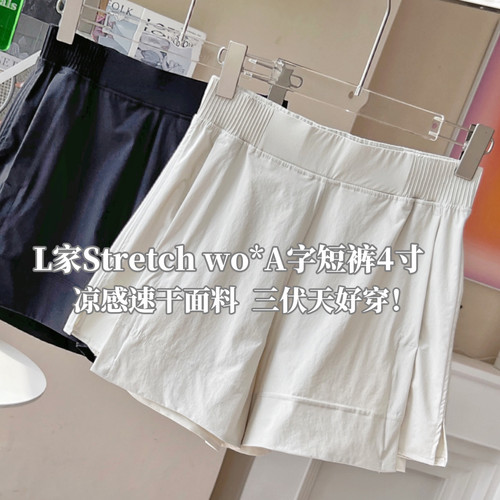 L家stret**系防晒高腰速干短裤