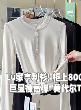 lu家Hold长袖螺纹显瘦亨利衫瑜伽健身运动打底衫上衣女士T恤衫潮