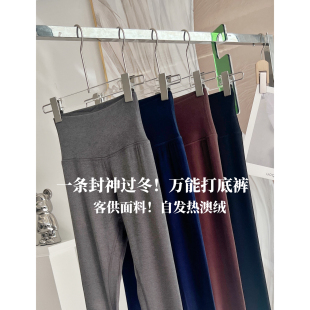 加厚澳绒打底裤 自发热高腰显瘦保暖护宫2025年秋冬裸感运动瑜伽裤