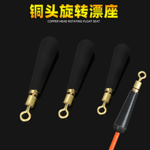 旋转漂座浮快速竞技插漂坐浮漂座