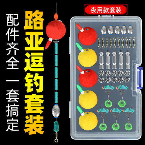 升级EVA球形浮漂套装洛阳球