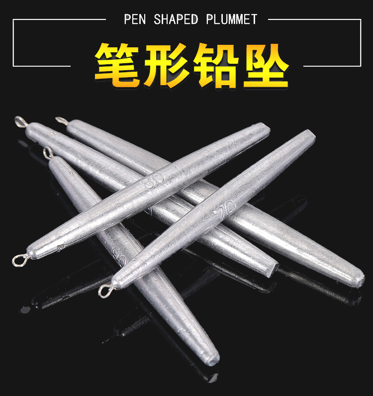锚鱼铅坠锚鱼坠圆柱形长条型笔铅