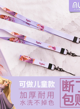 木兮乐佩公主加厚挂脖卡通可爱女紫色长款手腕儿童绳胸牌手机挂绳