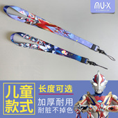 木兮原创奥特曼儿童绳小学生幼儿园钥匙男童女童时尚 胸牌挂脖挂绳