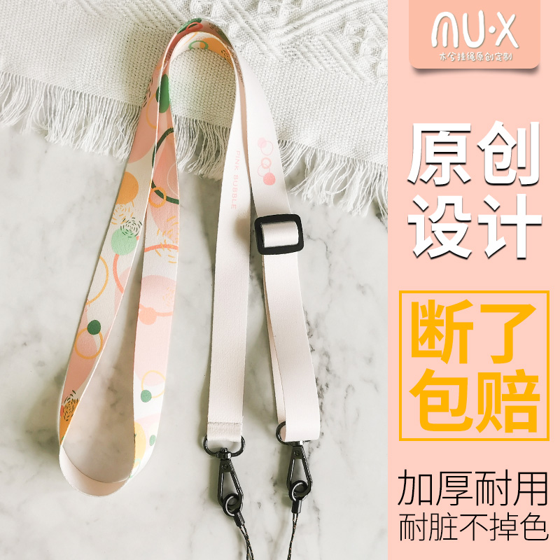 木兮原创泡泡网红挂带可背绳带单肩挂脖便携式可调节手机斜跨挂绳