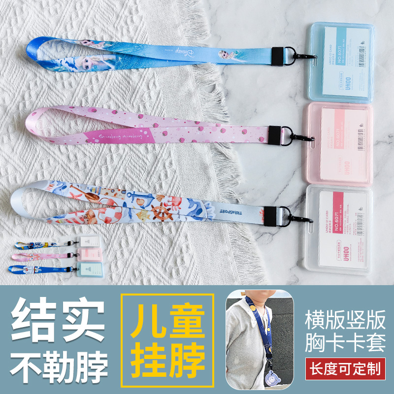 木兮儿童小学胸牌卡套挂脖挂绳